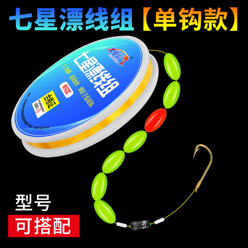 七星漂线组传统钓主线套装手工精绑鱼线绑好鱼钩单钩通线挂杆即钓