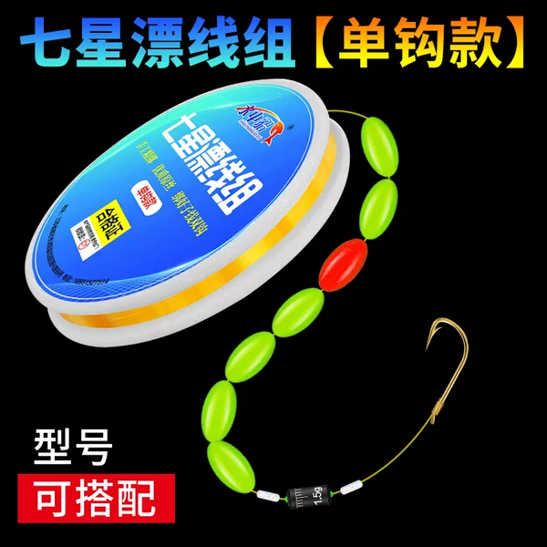 Seven-star drift line group traditional fishing main line suit manual fine binding fishing line tied to the hook single hook through the line hanging rod instant fishing