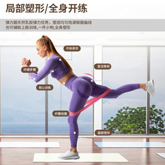 Natural latex material elastic band yoga elastic band fitness resistance band pull band training hip lift ring beauty hip band