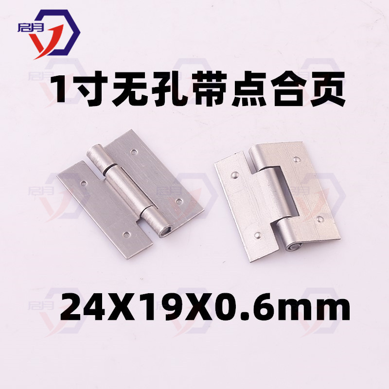 1寸无孔合页29*19*0.6本色合页 铁合页直角焊接合页1寸带点小合