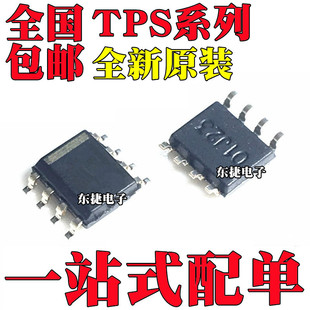 ȫ��ԭ�b TPS2051BDR TPS2052BDR TPS2051B TPS2052B �NƬSOP8