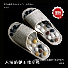鹅卵石足底按摩拖鞋穴位按摩鞋防滑男女家居家情侣石子鞋现货