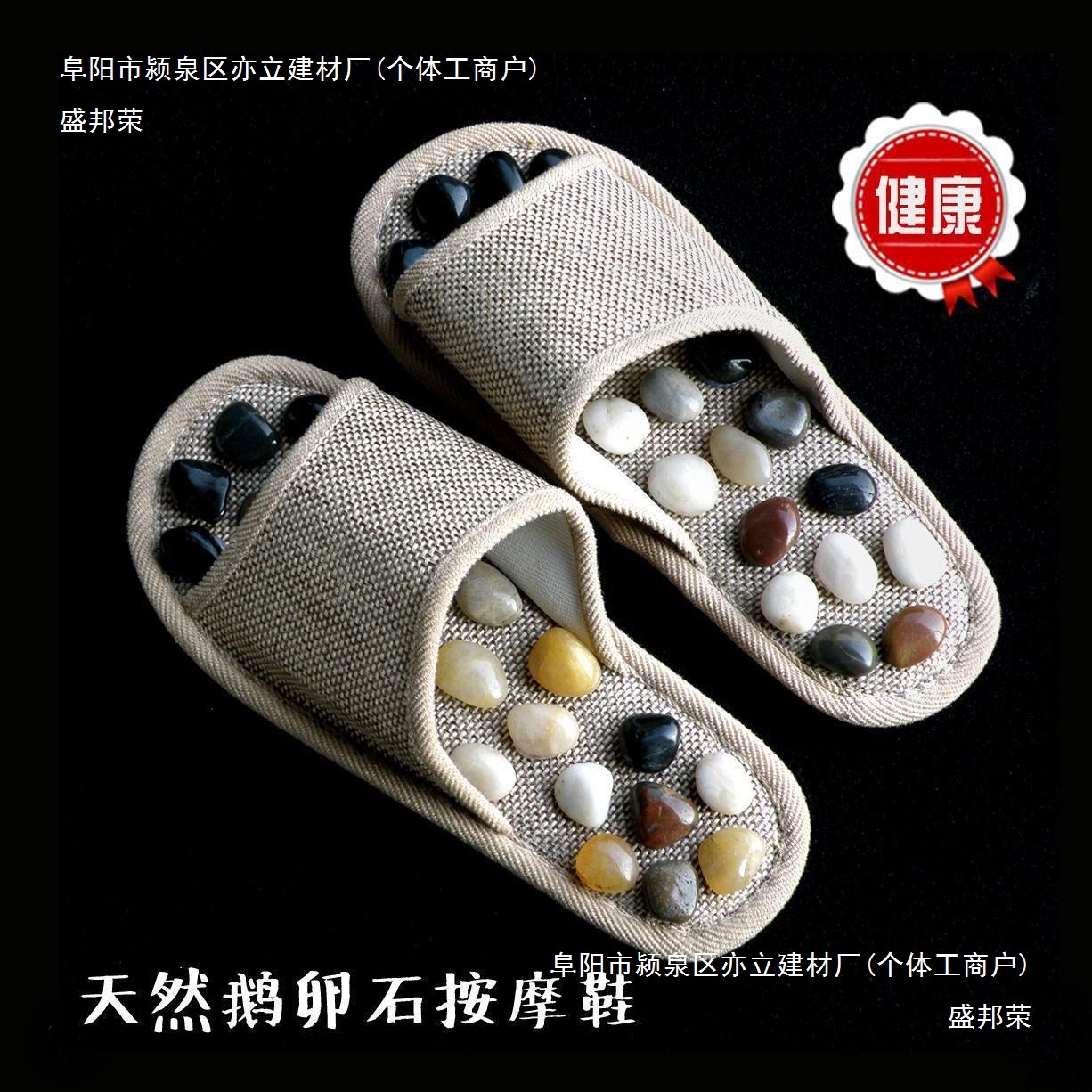 鹅卵石足底按摩拖鞋穴位按摩鞋防滑男女家居家情侣石子鞋现货