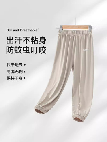 Children's Summer Ice Silk Sun Protective Pants for Girls and Boys, New Men's Thin Sports Quick-Dry Pants for Kids (Small to Large Size) with Mosquito Protection