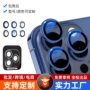 鹰眼定制iphone18promax金属膜