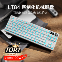 狼途LT84客制化有线机械键盘鼠标套办公游戏电竞专用屏幕红轴青轴