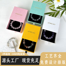 手串包装盒高级感首饰包装抽屉盒子抽拉首饰盒手链包装盒手串礼盒