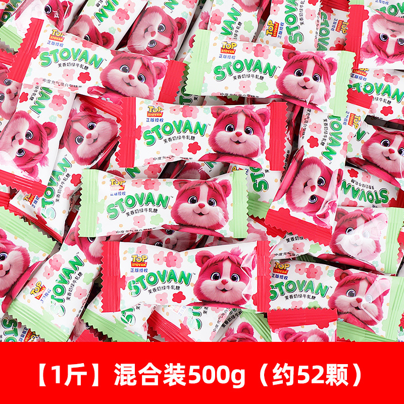 Yajia bear jasmine milk green nougat mix 500g
