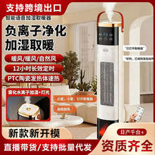 火焰立式暖风机跨境石墨烯取暖器负离子加湿电暖器跨境礼品批发