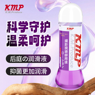 Japan Imported Kmp Photography Site Artificial Essence White Milk Juice Human Lubricant Liquid Men's Oil Back Yard