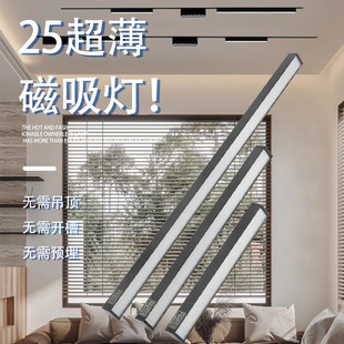Magnetic Track Light Surface-Mounted, No Ceiling Required, Living Room Led Track Spotlight, No Main Light, Linear Floodlight, Dimmable