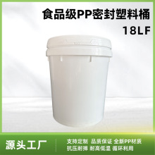 18L�Ӻ��ܷ�ʳƷ������Ͱ���I���bͰpp���bͰ����Ͱ�C�ͻ���Ͱ
