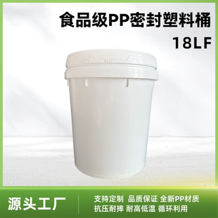 18LF�Ӻ��ܷ�ʳƷ������Ͱ���I���bͰpp���|����Ͱ�C���rș����Ͱ