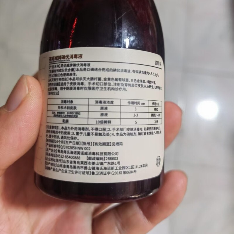 Haishi Hainuo 医療用ヨウ素消毒スプレー 75/% アルコール消毒スプレー傷の洗浄と滅菌家庭用|undefined