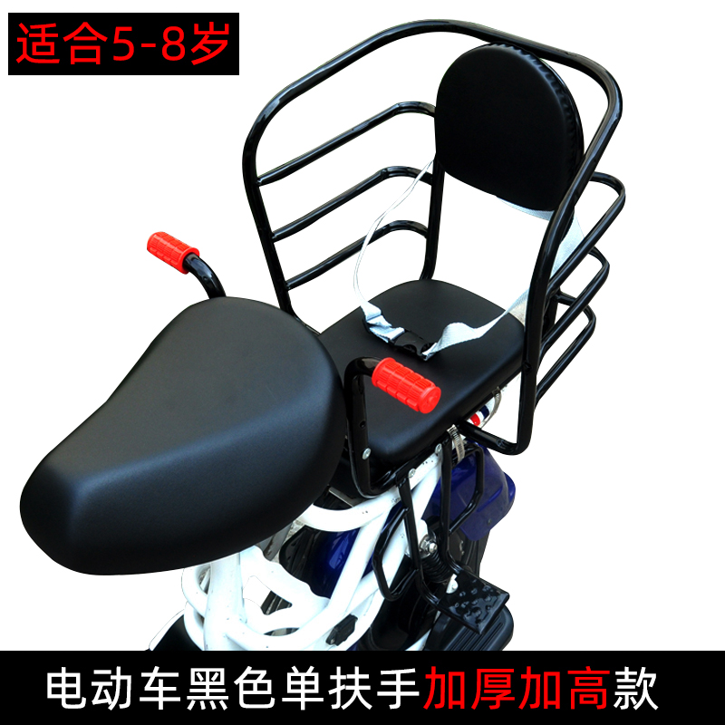 Child seat shed: Diàndòngchē Electric Vehicle Seat - electric-vehicle-black-single-armrest-thickened-and-raised-model-five-point-seatbelt