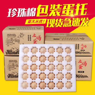 Pearl Cotton Egg Tray Express Shock-Proof Packed Soil Egg Foam Packaging Box Anti-Fall Mailing Egg Packaging Box