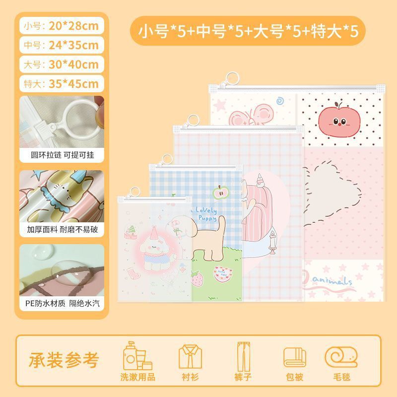 旅行收纳袋衣服拉环密封袋内衣内裤鞋子防尘袋便携行李箱整理袋子|undefined