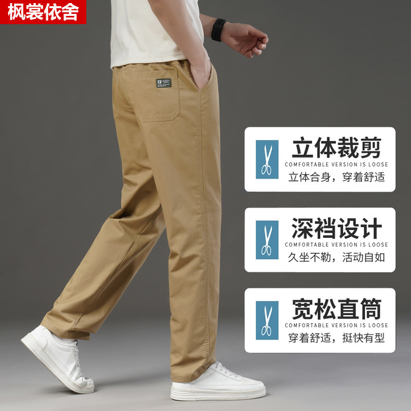Carefully Selected Men's New Casual Pants, Loose Fit, Summer Thin Style, Versatile Straight-Leg Work Pants, Simple Elastic Waist, Short Sleeves Carefully Selected Men's New Casual Pants, Loose Fit, Summer Thin Style, Versatile Straight-Leg Work Pants, Simple Elastic Waist, Short Sleeves