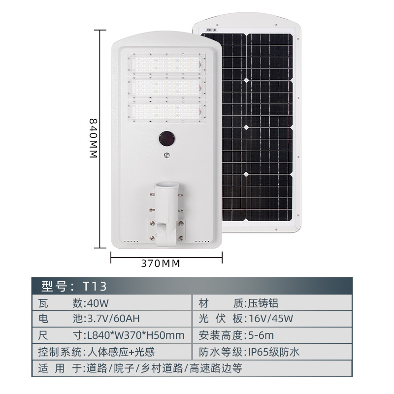 户外LED一体化太阳能路灯100w人体感应6米防水高亮路灯头定制厂家