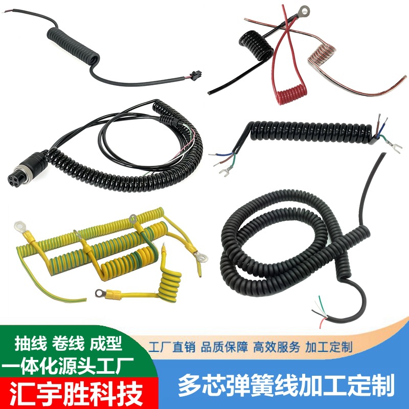 pu弹簧线 2 3 4 5 6芯 弹弓线细软线 多芯弹簧线 pvc伸缩线螺旋线