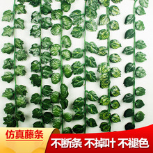厂家批发仿真藤条假花36片常青藤蔓绿色植物叶子室内外装饰缩料花