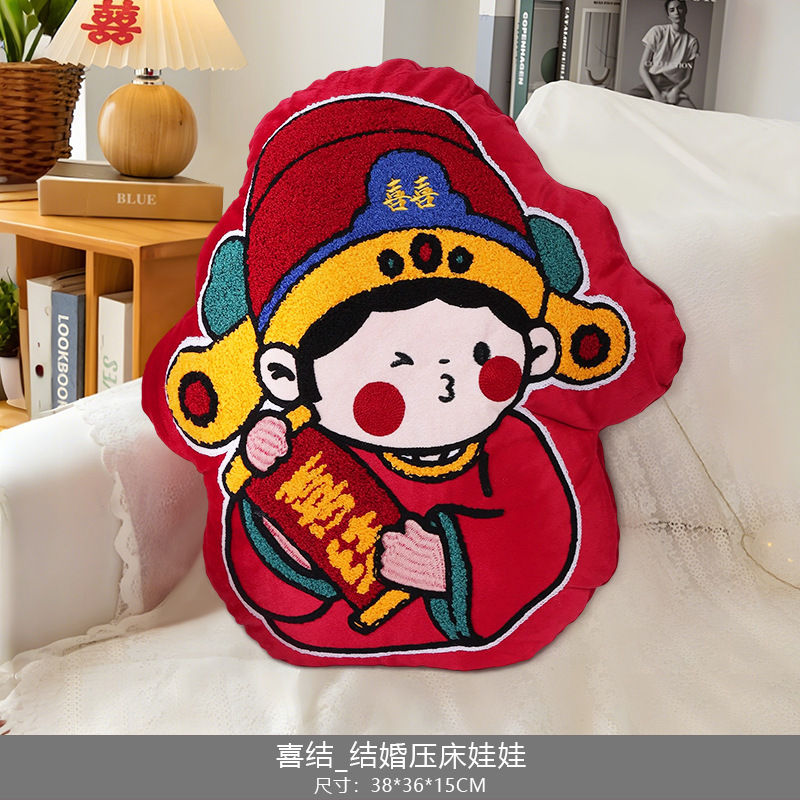 女方陪嫁压床娃娃一对结婚新款高档新婚礼物婚房喜字抱枕婚庆公仔|undefined