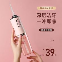 电动便携式冲牙器正畸牙齿水牙线清洁牙结石洗牙器家用冲牙缝