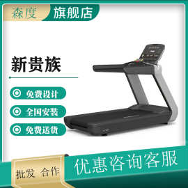 新贵族NewNoble XG-V12 健身房商用电动跑步机(LED版)采购批发价