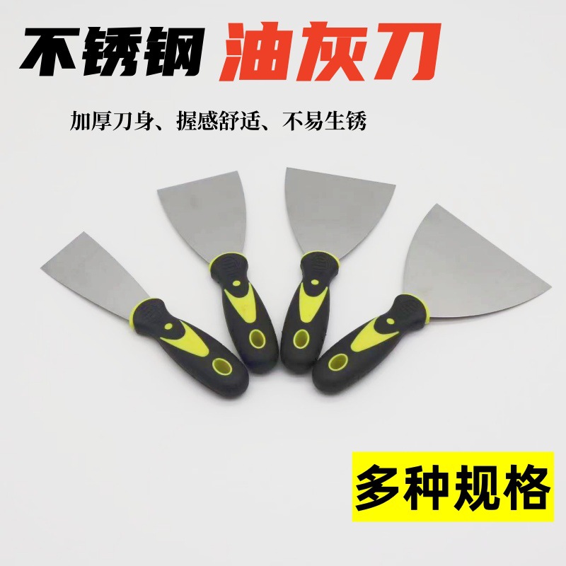 不锈钢加厚油灰刀填缝铲刀柄油灰刮刀油漆清洁腻子工具抹加厚耐用