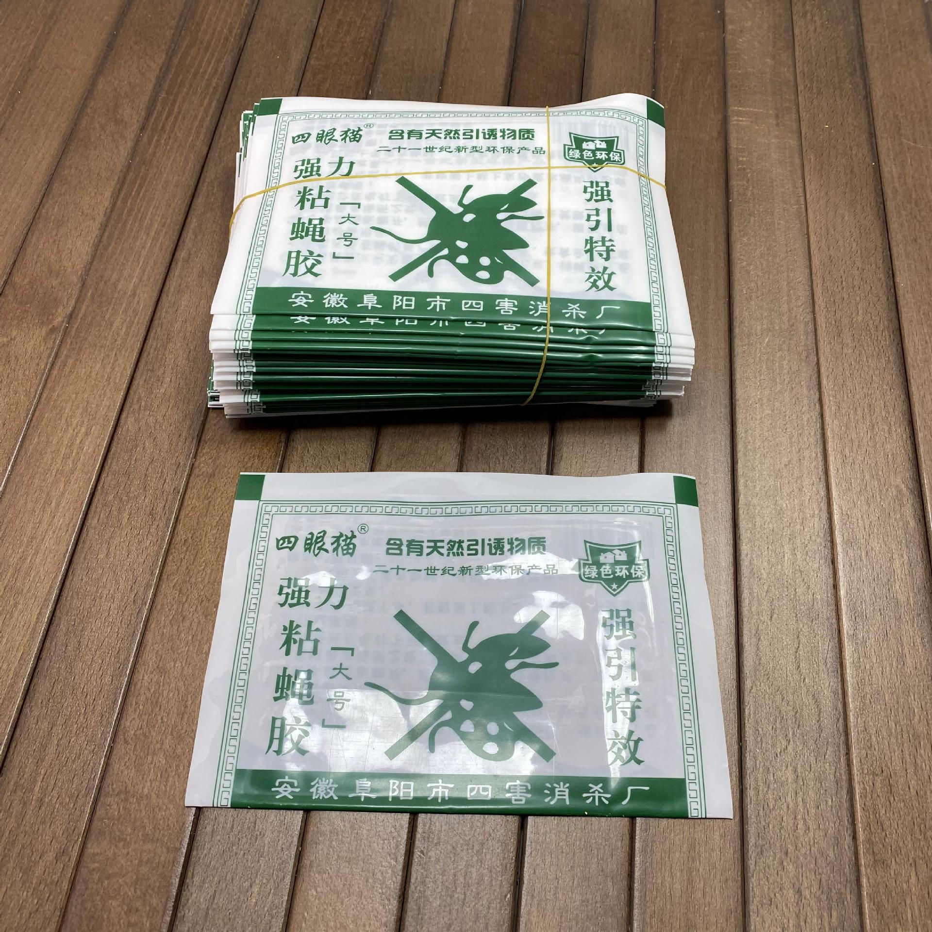 Manufacturer's direct supply of medium-sized adhesive fly glue for four eyed cats, plastic fly lure adhesive fly board, flying insect fruit fly moth adhesive fly board