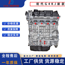 新型现代G4KJ发动机秃机批发 适用于现代胜达 索纳塔 起亚索兰托