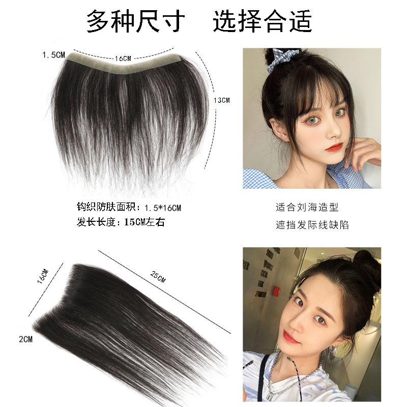 发际线假发贴前额刘海真发贴女补发片真发无痕超薄隐形刘海贴发片|undefined