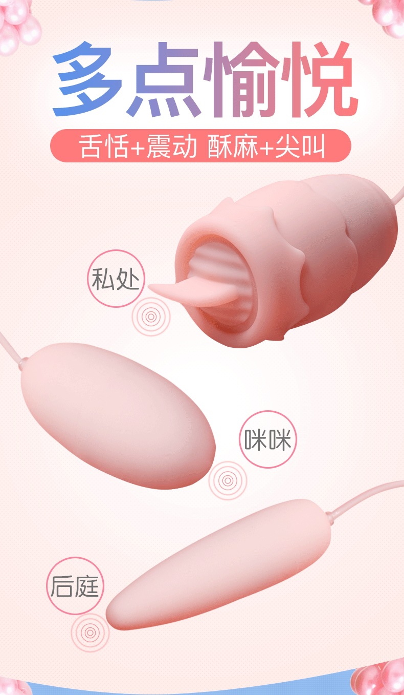 Jiuai Honey Egg Gen 3 Wearable Vibrator with Wireless Remote, Tongue Licking and Dual Vibration, Pink — detail image 14