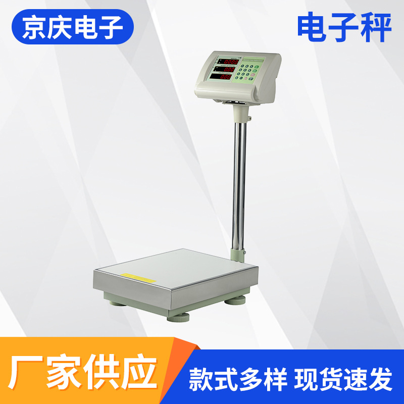 亚马逊电子称商用台式秤 计价计重工业计数秤 计量计重落地秤批发