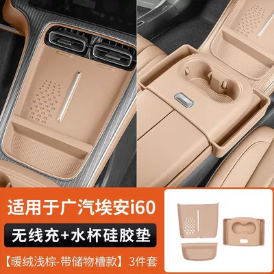 Armrest box pad | mat cup holder interior modification - i60-wireless-silicone-pad-coaster-warm-fleece-light-brown-3-piece-set-with-pocket-see-details