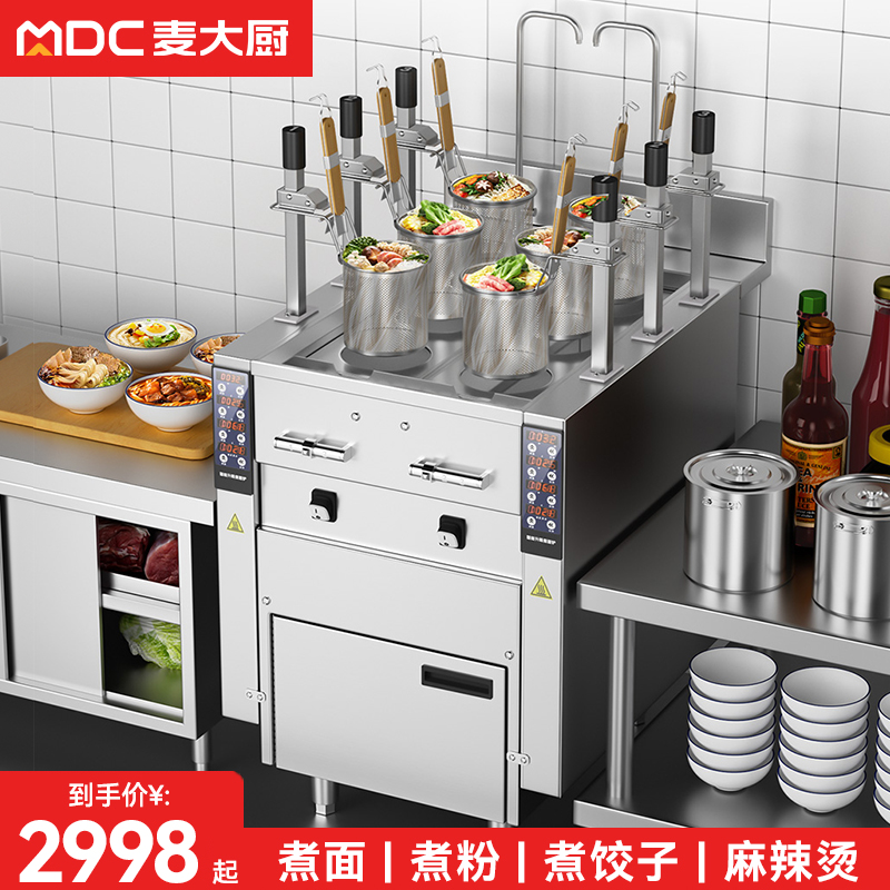 粉桶冒菜炉煮面炉商用多功能麻辣烫炉机电热头煮面烫燃气自动升降