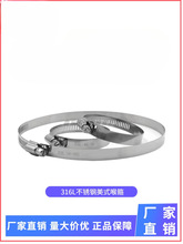 316L不锈钢喉箍海水抱箍耐强酸卡箍软管卡箍固定管夹管箍高压