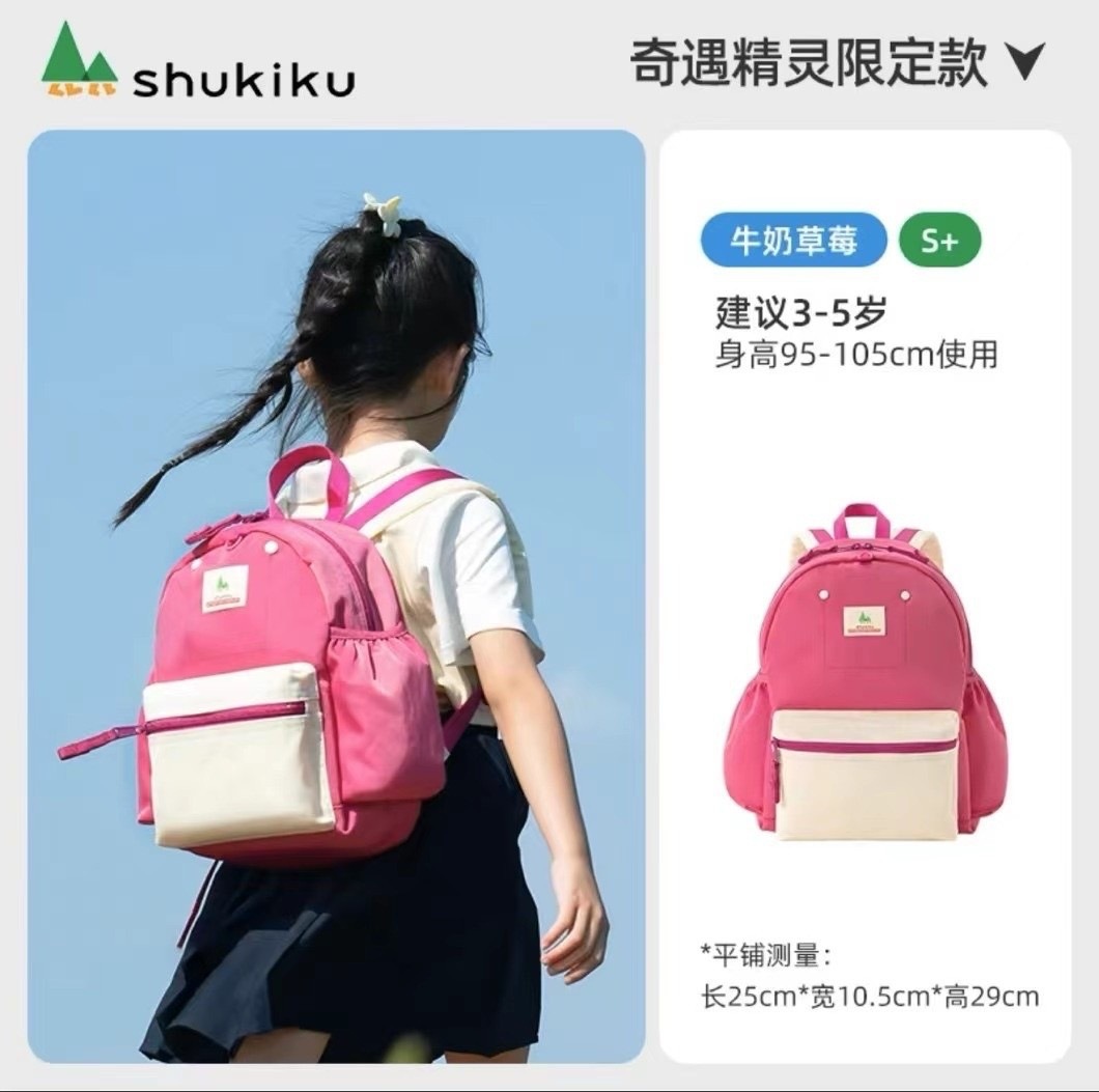 Qiyu elf limited edition-milk strawberry