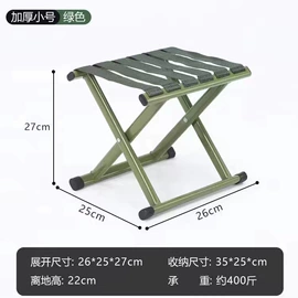 马扎;户外折叠桌椅;折叠凳