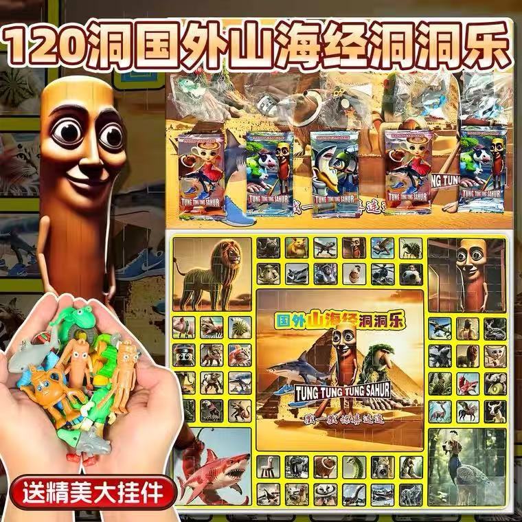 120洞哪吒洞洞乐盲盒2025升级新款敖丙公仔六一儿童节戳戳乐礼物|undefined