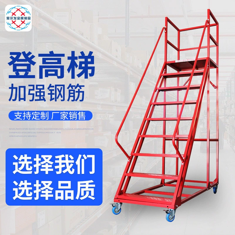 Складская лестница движется восхождение холоднокатаной стальной демонтаж торгового центра