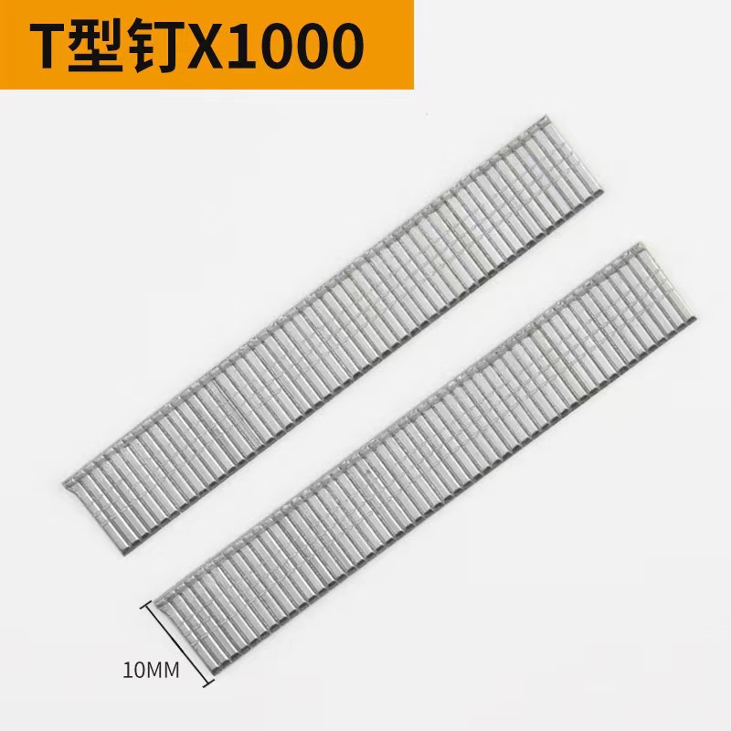 厂家批发重型四用打钉枪专用门型钉直钉U钉T钉