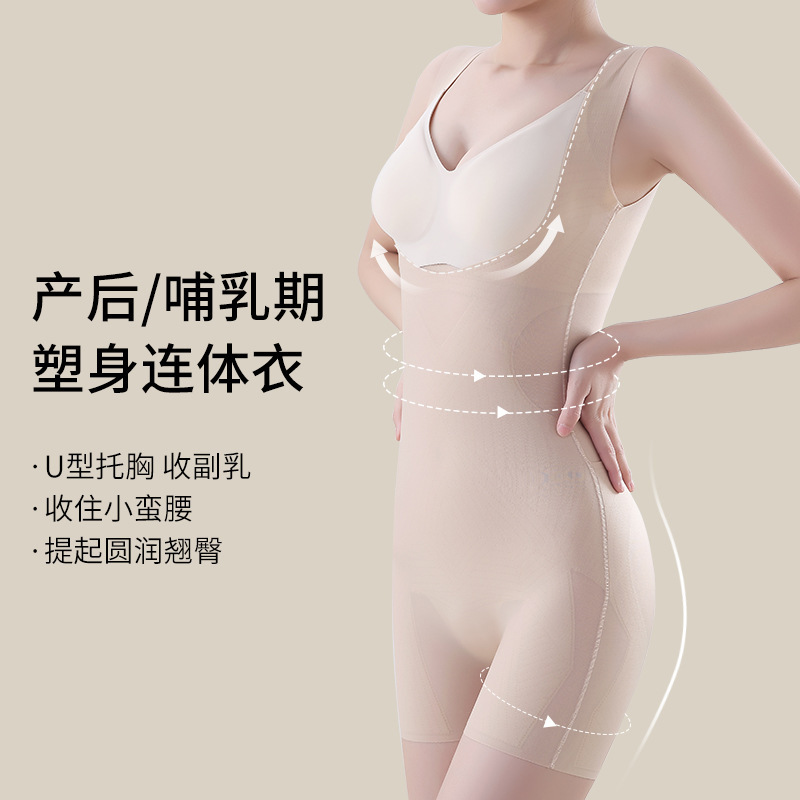 Postpartum Intimates for Pregnant Women, Compression Body-Shaping Jumpsuit, Breast-Retracting, Tummy-Tightening, Butt-Lifting, Body-Shaping, Post-Removal Mother's Body-Shaping Suit
