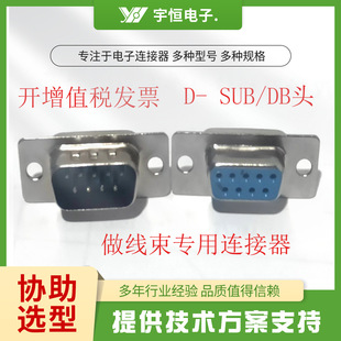 ���Sֱ�ND-SUB /9P���yӡ�� DB�^����2Ƭ �z���� ���^/ĸ�^