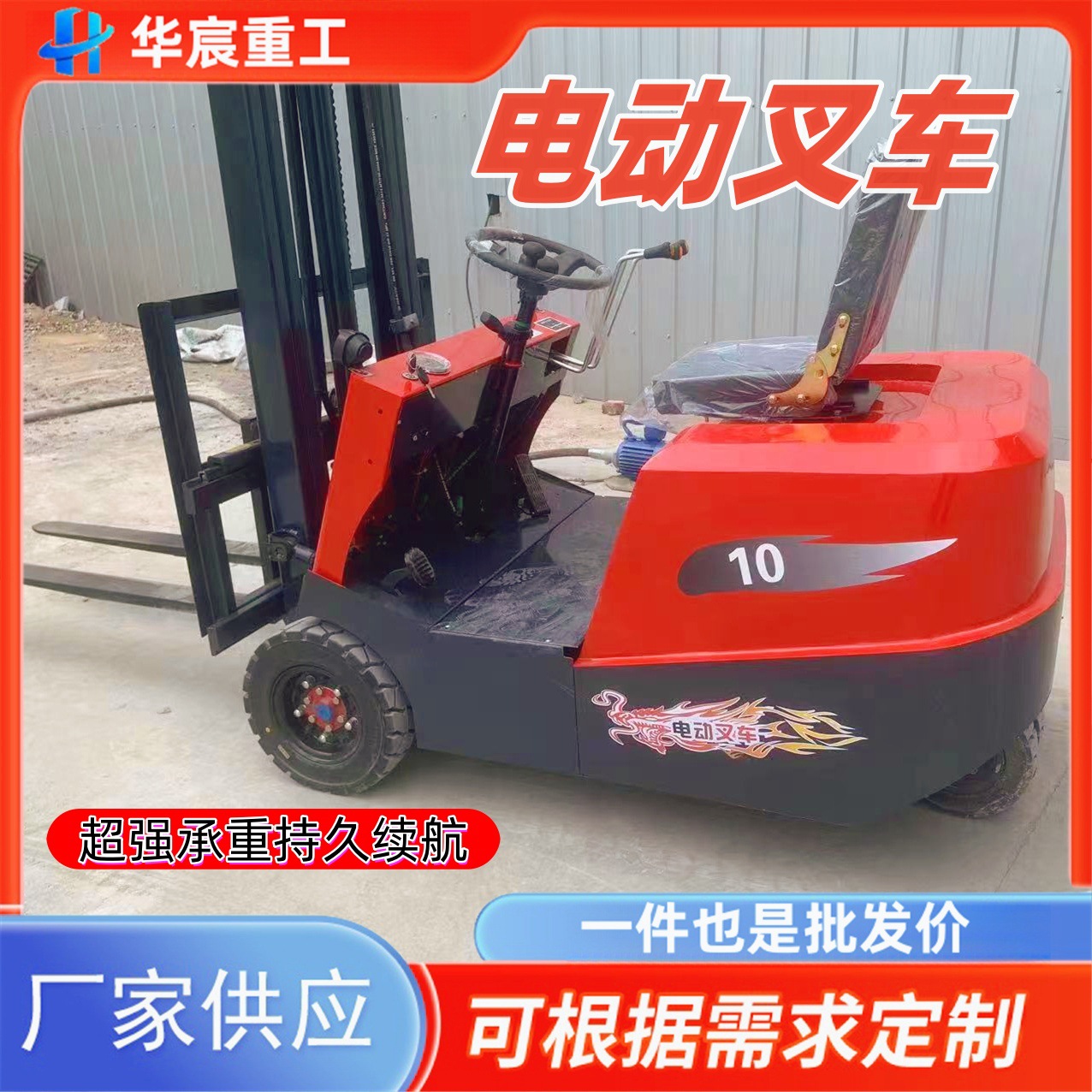 电动叉车2吨1吨小型液压搬运升降车3吨座驾式锂电池铸铁配置电叉
