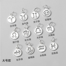 s925纯银十二星座吊坠手工DIY串珠编绳手链项链圆牌挂件饰品配件