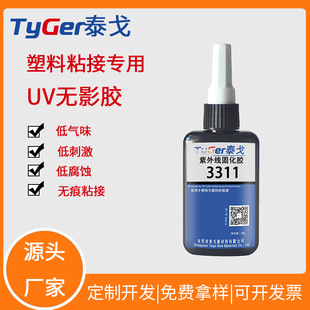 �̓r����ճ��uv�z �͸��g�͚�ζabs pvc psճ��UV�oӰ�z