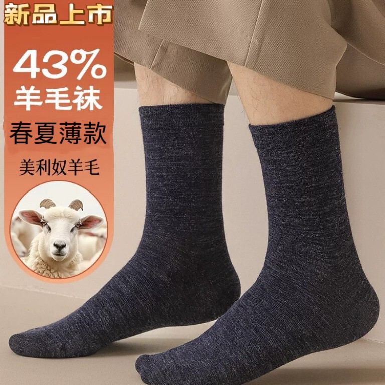 Men's Thin Wool Mid-Calf Socks, Antibacterial and Deodorant, Breathable Men's Long Socks, Sports Socks, Wholesale Men's Socks