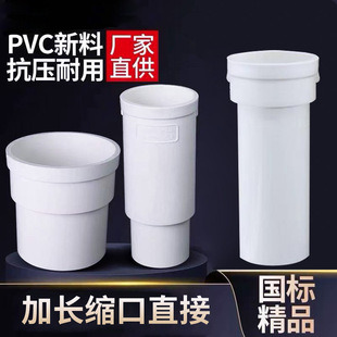 110PVC�����L���^�RͰ��ˮ�܃����ֱ���l���g�RͰ��ˮ���s����s