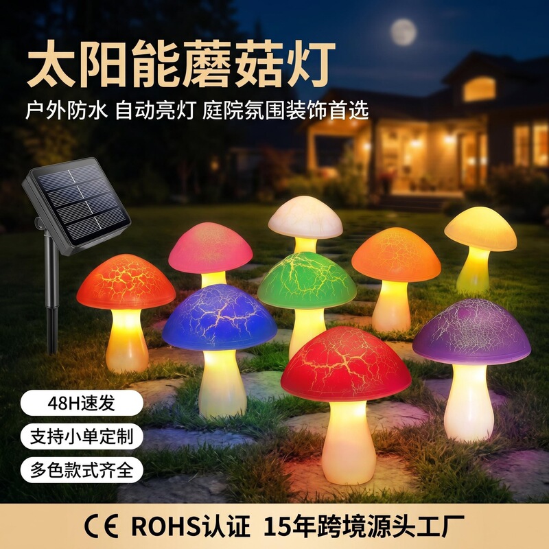Outdoor Solar Mushroom Lights, Ambient Lights, Small Night Lights, Lawn and Garden Ground Lights, Christmas Led Lights, Garden Outdoor Solar Mushroom Lights, Ambient Lights, Small Night Lights, Lawn and Garden Ground Lights, Christmas Led Lights, Garden